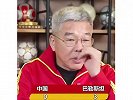 国足半场0-3巴勒斯坦 名嘴刘建宏点评