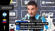 斯卡洛尼：如梅西所说这是他最后一场主场世预赛 好好享受吧