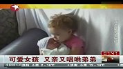 可爱女孩 又亲又唱哄弟弟