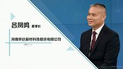 吕凤鸣：淬科技之火　磨“铁齿铜牙”