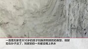 河南4名儿童被埋：3个家庭都很困难 家人提4点诉求