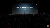 小米-小米2013米粉节发布会视频现场实录