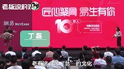 丁磊发话：叫我“丁”也行，叫我老板也行，就是别叫我“丁总”！