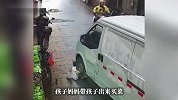 孩子路边摔倒，快要被车辆碾压瞬间，路过外卖大哥一声大吼