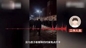 石家庄下课出走的10岁男孩已找到，救援队：孩子压力大，学习班太多