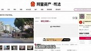 南京富豪家中遇害，16年后凶宅拍卖，5人疯抢出价上百次