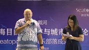 第一届航海目的地旅游与城市形象论坛暨Seatopia航海俱乐部开幕盛典顺利召开