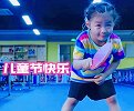儿童节特辑丨坚决不做“福原爱”6岁乒乓女孩一哭成名后让人刮目