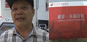 惊喜！重庆大爷68岁大寿银行送出“生日礼物” 打开竟有10万