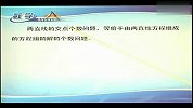 高中数学必修2第三章直线与方程3.3直线的交点坐标与距离公式（校园课堂）