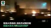 乌克兰波音客机在伊朗坠毁：坠机现场火光遍地，消防无法救护