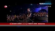 [明星潮流]MTV欧洲音乐大奖 LadyGaga盔甲渔网装