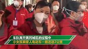 黄冈女孩举画送别湖南医疗队 坐在家人电动车上送出2公里
