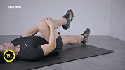 健身小课堂丨臀腿拉伸男生版