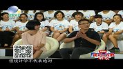 【成功生养教，爹妈有话说】竞争时代，需要“狼”教育吗？