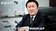 涉嫌财务造假！獐子岛被罚60万，24名高管同时被罚