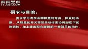 舞蹈基础教学：爵士舞入门教学7