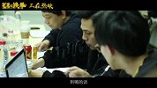 《羞羞的铁拳》导演特辑 两个导演真是绝配 火花霹雳啪啦往外冒