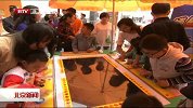 北京新闻-20120422-嘉年华首席留给观众