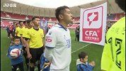 58同城2019中甲第7轮：青岛黄海青港VS石家庄永昌（刘洋）