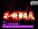 精选电影电视剧预告|《解忧杂货店》《阿丽塔：战斗天使》《红蔷薇》