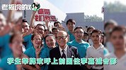李嘉诚辞任汕大校董，二儿子李泽楷接班