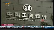 四大行10月信贷异动引发“宽松”猜想