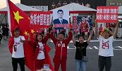 【PP体育在现场】到场助阵男篮！五棵松外狂热球迷为中国加油