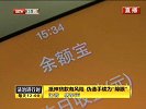 抵押贷款有风险 伪造手续为“障眼”