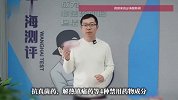 婴儿消毒乳膏：“夹带”4种禁用药物，检出致大头娃娃激素