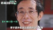陈平教授：中国最快10年就能占领金融制高点，美国则花了60年