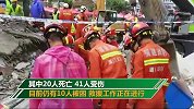 泉州坍塌酒店现场搜救出2名小孩 消防员情绪崩溃当场放声大哭