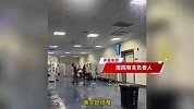 武汉暴雨！一医院屋顶变“水帘洞”，患者进病房躲雨，医院回应