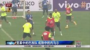 足球-14年-变革中的巴西队 成熟中的内马尔-新闻