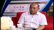 影响力对话-20121006-青岛锦永盛玩具有限公司董事长 石军祥