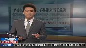 平板电脑少儿不宜 容易带来潜在危害-6月9日