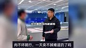 同一块肉被改日期卖4天，男子询问遭店长反怼：没承认同一块肉，你随便！