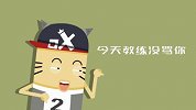 【托比大真相】35来啊，互相伤害啊