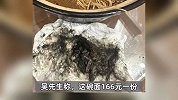 166元的面吃出腐臭物？高档面馆称顾客处监控盲区，市监部门介入