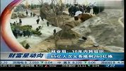 林业局：10年内将组织65亿人次义务植树260亿株