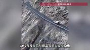 新疆塔莎古道酷似土星环走红，民警提示：非景区！注意安全