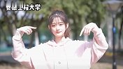 高校女神手势舞合集精华版，清纯可爱高颜值