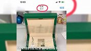 男子寄38万元劳力士丢失！顺丰：10天内找不到将全额赔付