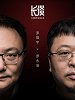 罗永浩-十条