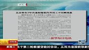 北京将在3年内遏制编制内外同工不同酬现象