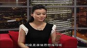 影响力对话-20131105-杨丽-爱——香知凝民族服饰的起源