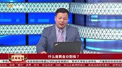 什么是黄金分割线？