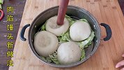 肉馅馒头的新做法