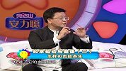 非童小可-20140423-科学的运动与健康（二） 专家：刘长喜