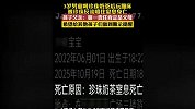 喝奶茶玩蹦床室息死亡男童父亲发声
